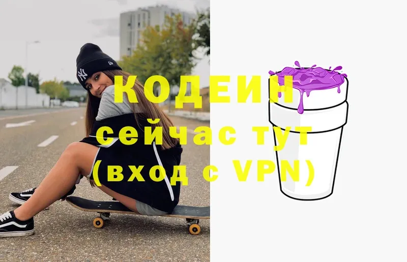 Codein Purple Drank  где можно купить   Барыш 