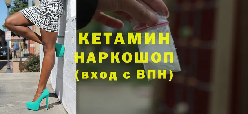 купить   Барыш  КЕТАМИН ketamine 